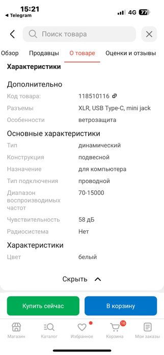 Продам микрофон Fifine K688 W белый