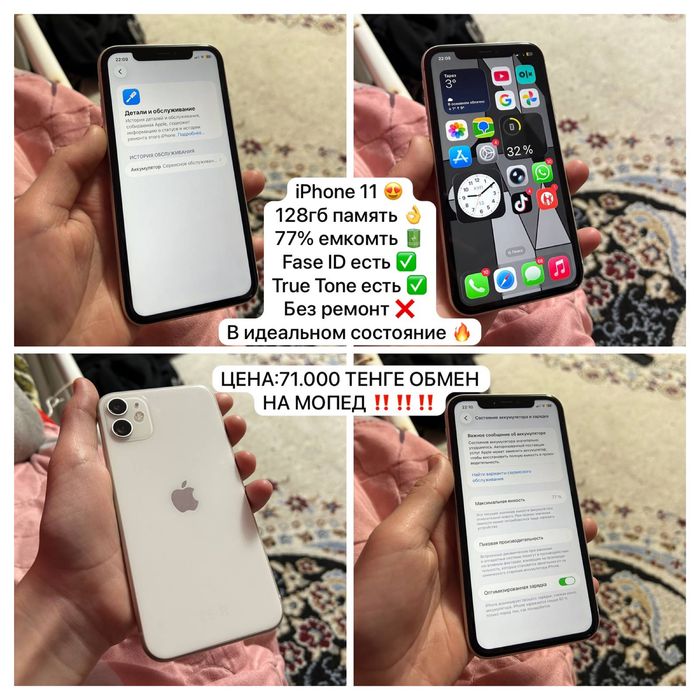 iPhone 11 | Айфон 11