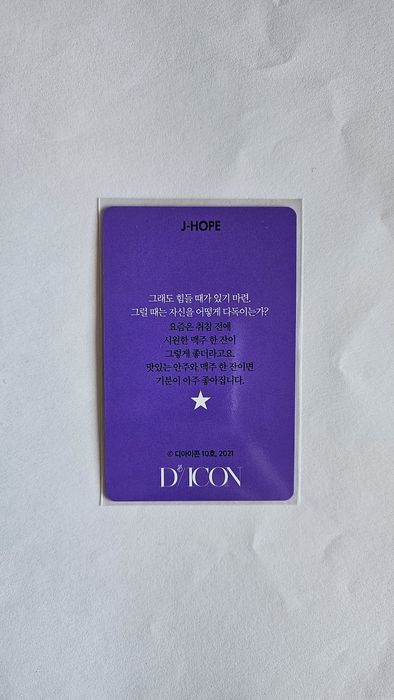 Оригинална J-Hope DICON 2021 картичка