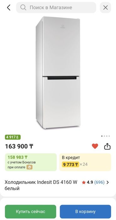 Продается холодильник Indesit