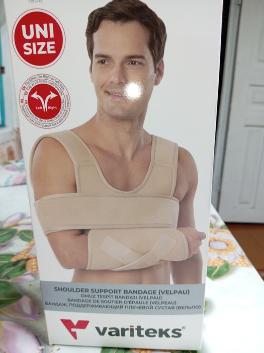 Бандаж для плечевого сустава
