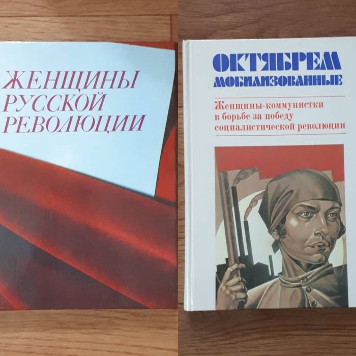 Книги советского периода 
"Звездные часы эпохи"
1985