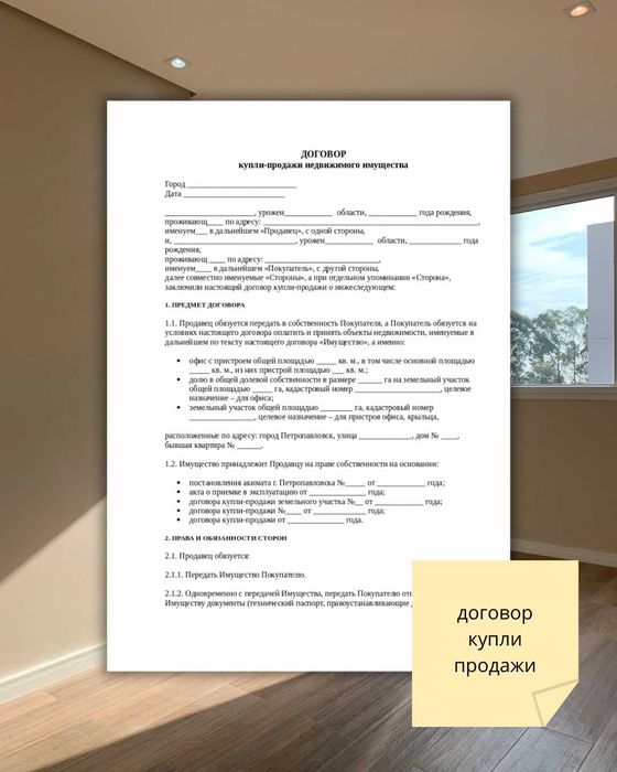 Оценка квартиры Астана