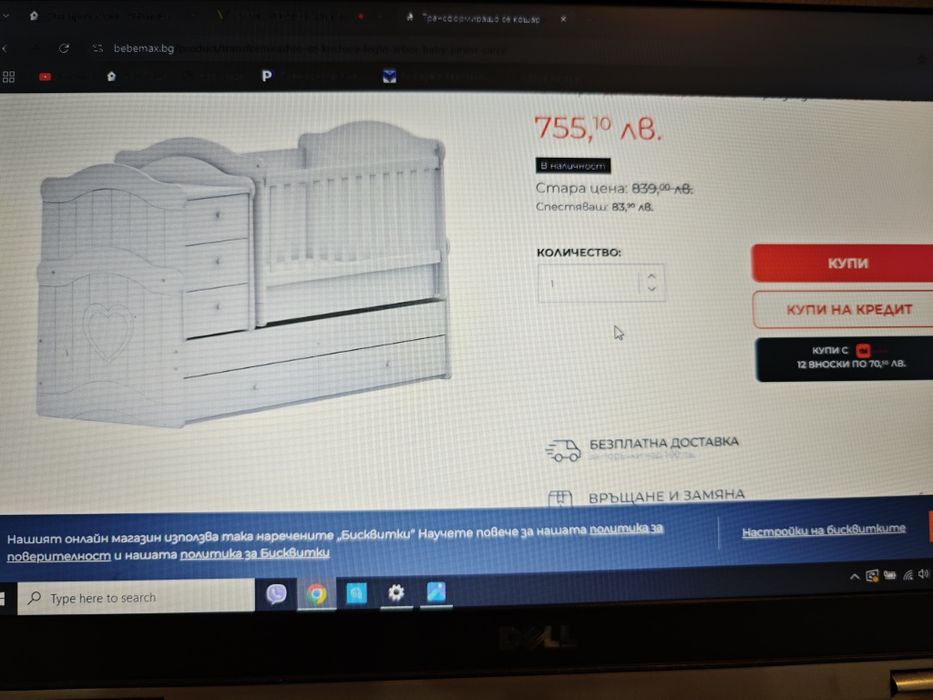 Кошара ARBOR трансформиращо се легло