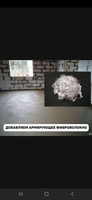 Стяжка пол за 1 день