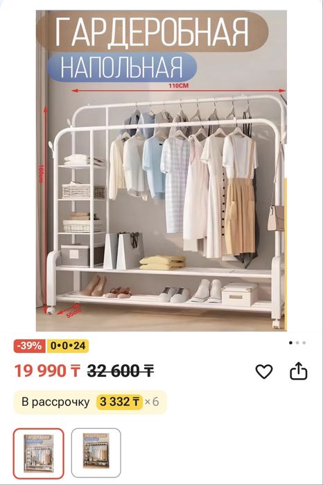 Продам новую вешалку