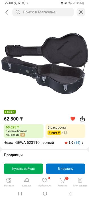 Футляр для гитары