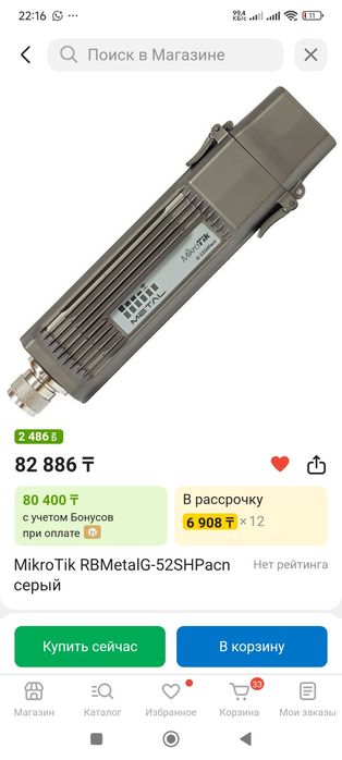 Новый роутер продам или обменяю