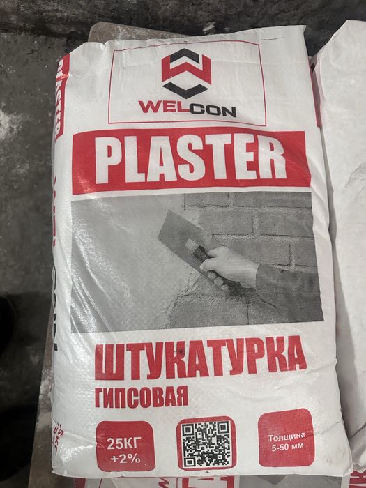 Стройсмеси от производителя | Оптом и в розницу | Ташкент