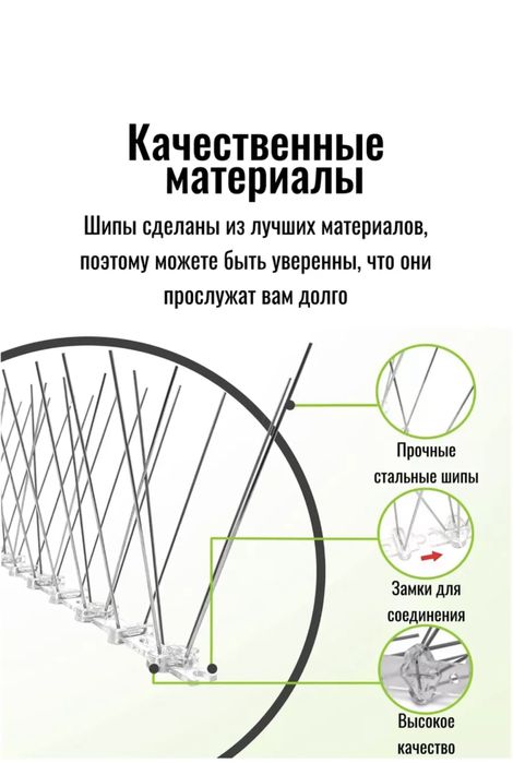 Отпугиватель птиц Шипы