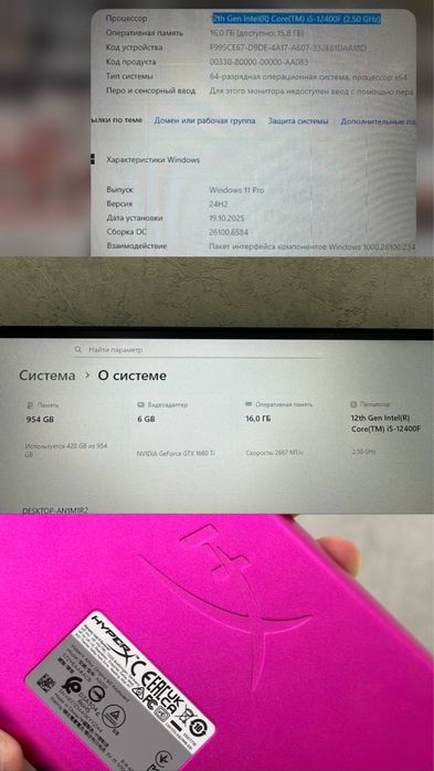 Продеатся игравой компьютер