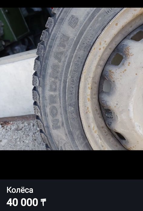 Продам зимние шины на дисках 175/70 R14