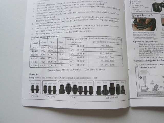 Водна помпа за аквариум