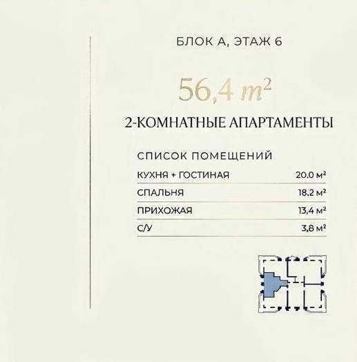 2-х комнатная в ЖК «Sapphire Terrase» ID: 7448