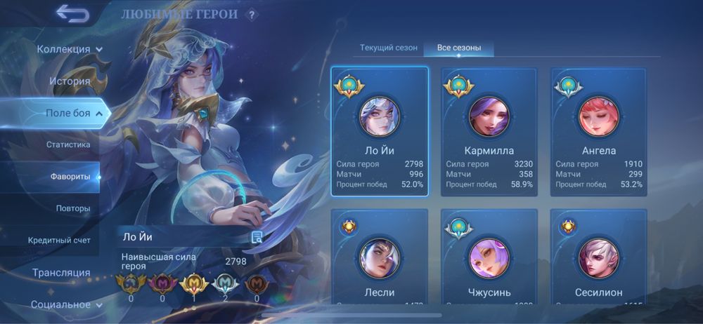 mobile legends аккаунт
