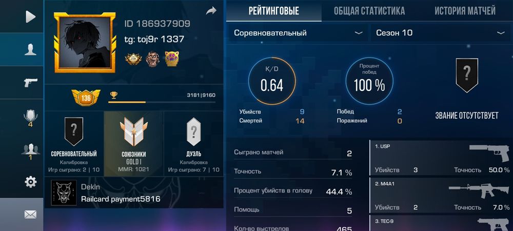 Аккаунт стандофф продаю