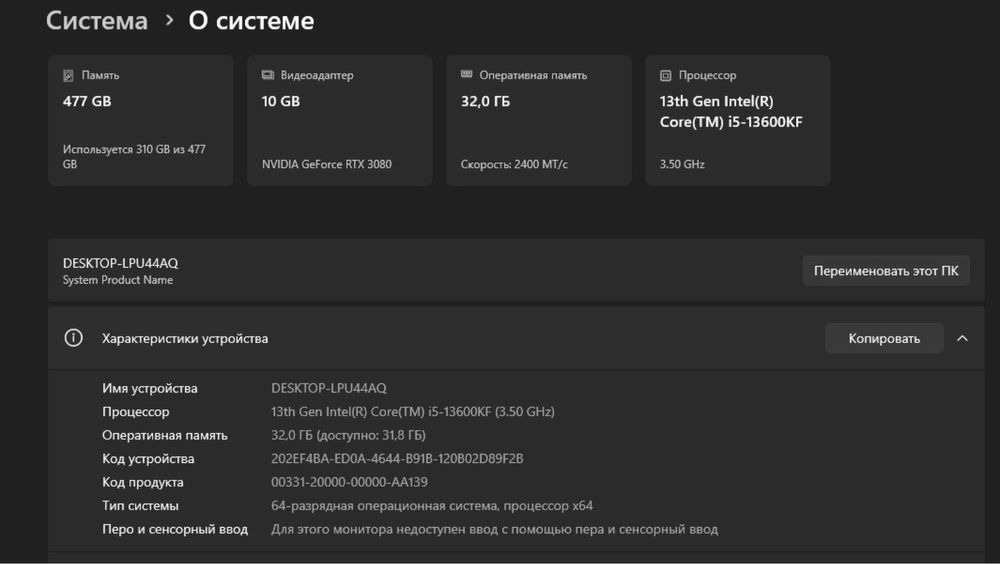 Мощный игровой/рабочий ПК