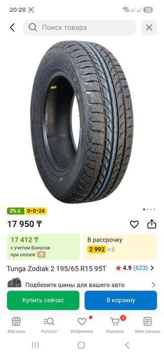 Ездила пол сезона