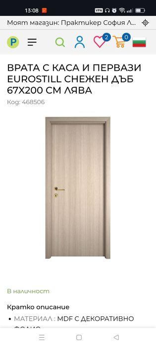 Две врати с каси и первази EUROSTILL снежен дъб 67X200см леви