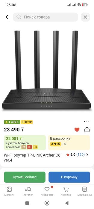 Wi-Fi роутер TP-LINK Archer C6 ver.4