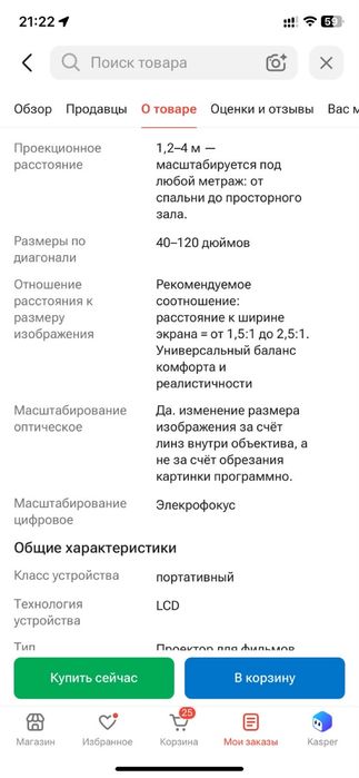Продам проектор Проектор A2 BRANDS T2 белый