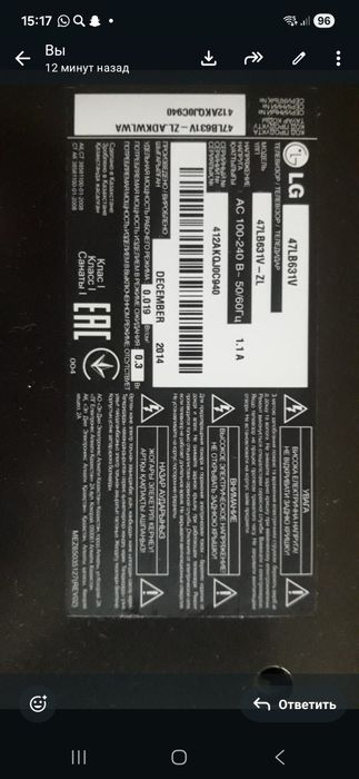 Продаю телевизор LG