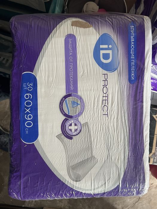 Продаёте взрослый памперс