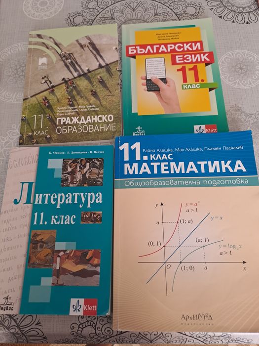 Продавам учебници за 11кл.