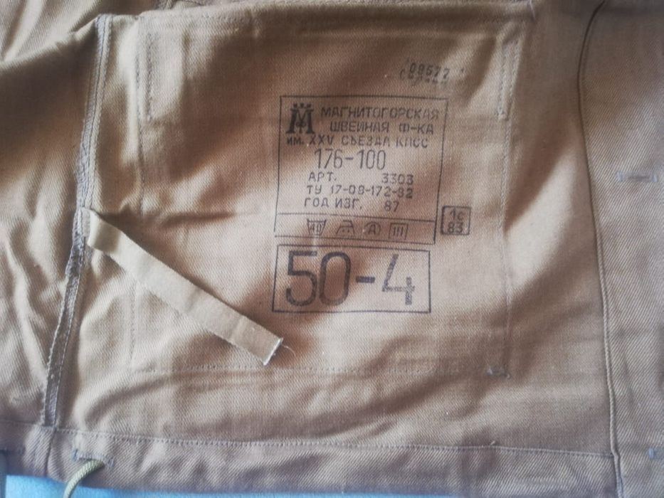 Форма Афганка, новая СССР.