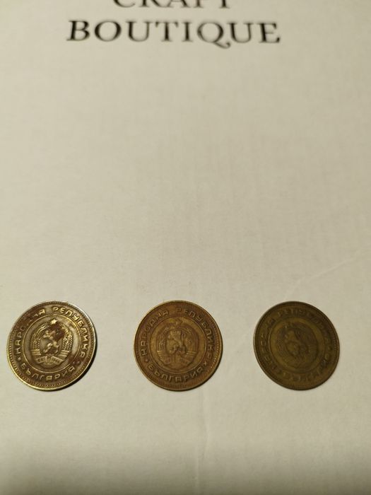 Монети 5 стотинки от 1974г.