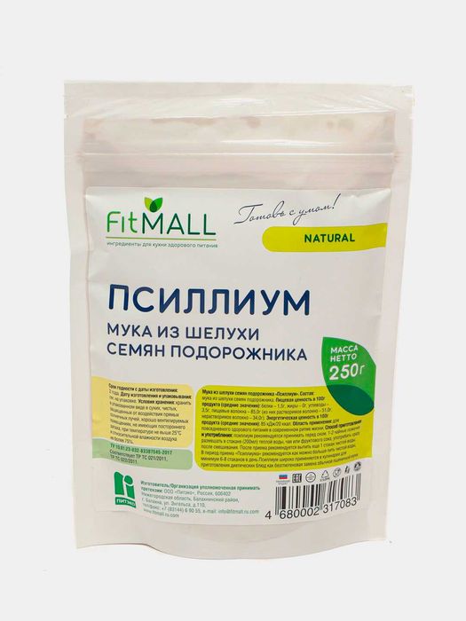 Псиллиум (шелуха подорожника)