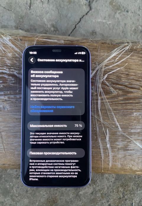 Iphone 12 64 гб