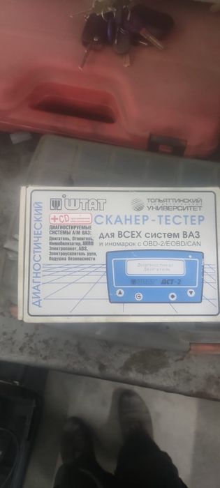 Продам сканер ШТАТ ДСТ-2