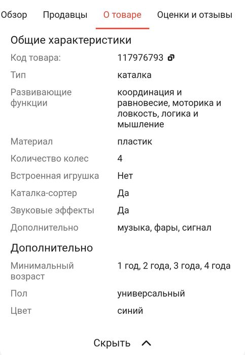 Электрическая машина-каталка