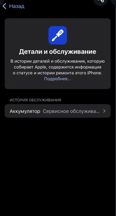 Обмен на Iphone выше