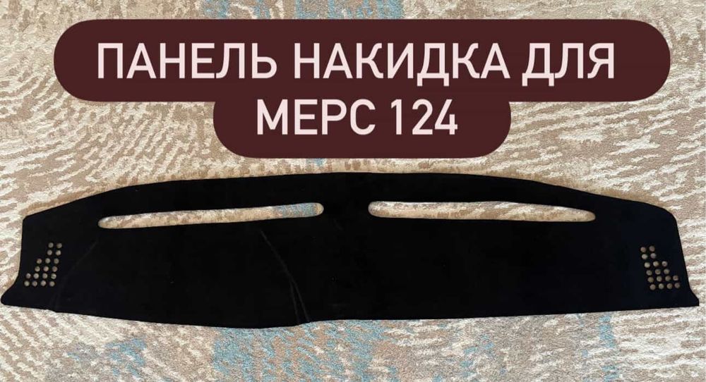 Панель   Накидка