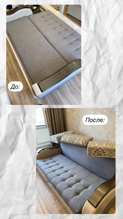 Химчистка мебели