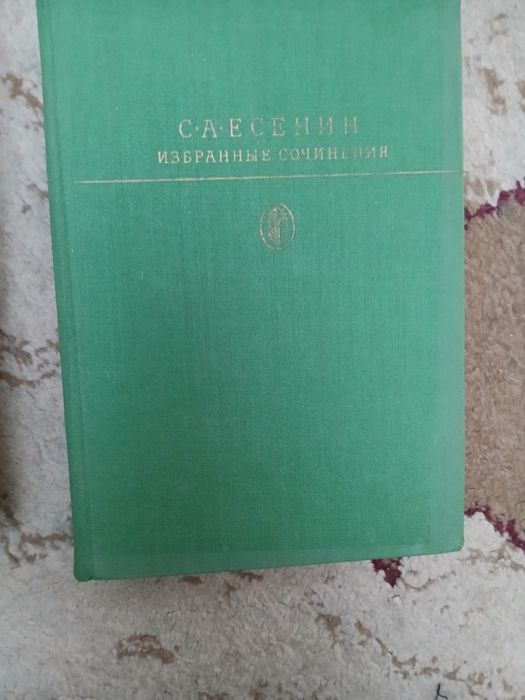 Продаются Книги советские