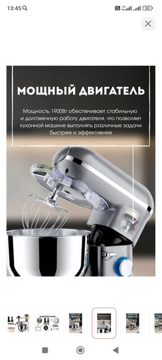 Продам кухонный комбайн Ecolin