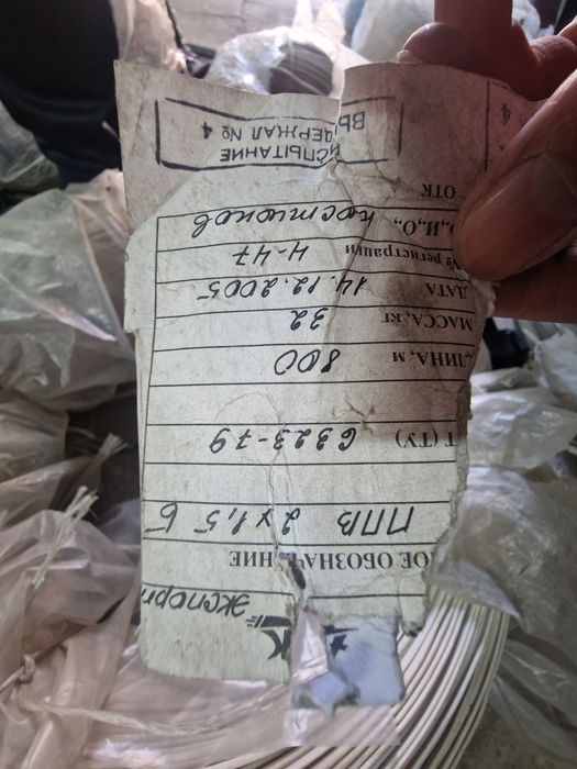 Продам кабель медный