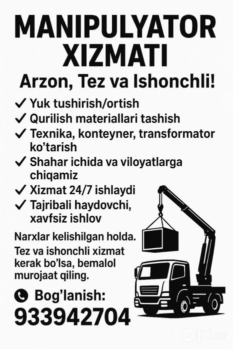 Manipulyator xizmati 24/7 манипулятор хизмати услуги кран манипулятор