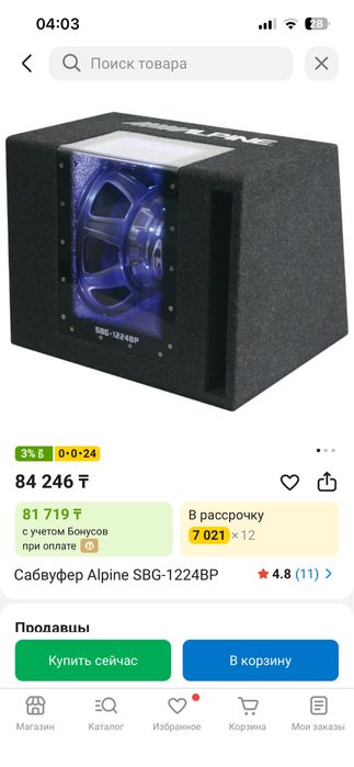 Сабвуфер Alpine750W +усилитель 1500W