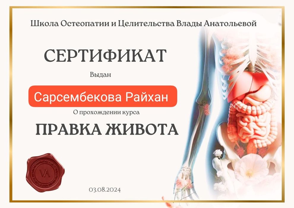 Профессиональный массаж