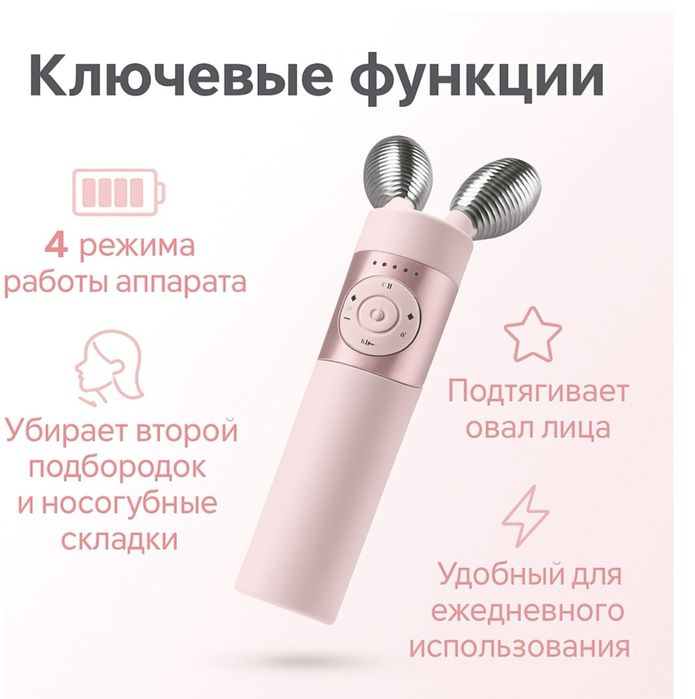 Mommy Care косметический аппарат, многофункциональный аппарат