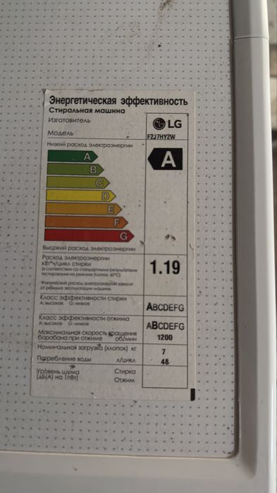 Стералный машина