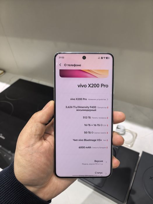 Vivo X200 Pro 512Gb