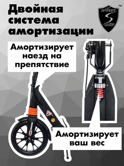 Самокат подростковый!