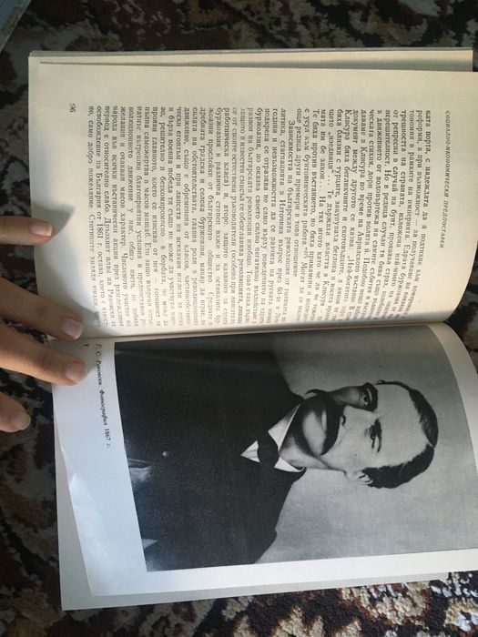 Книга история на Априлското въстание 1876