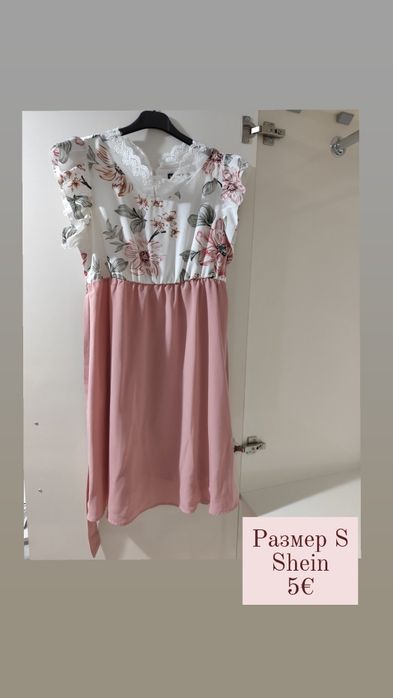 Рокли за бременни