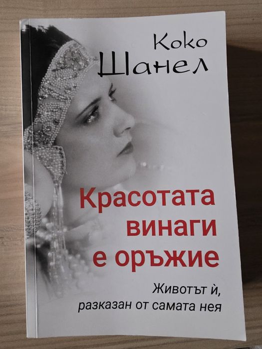 Нови и четени веднъж книги